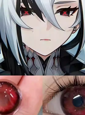 仆人cos美瞳原神阿蕾奇诺红色cosplay半年抛漫展彩色隐形眼镜6st