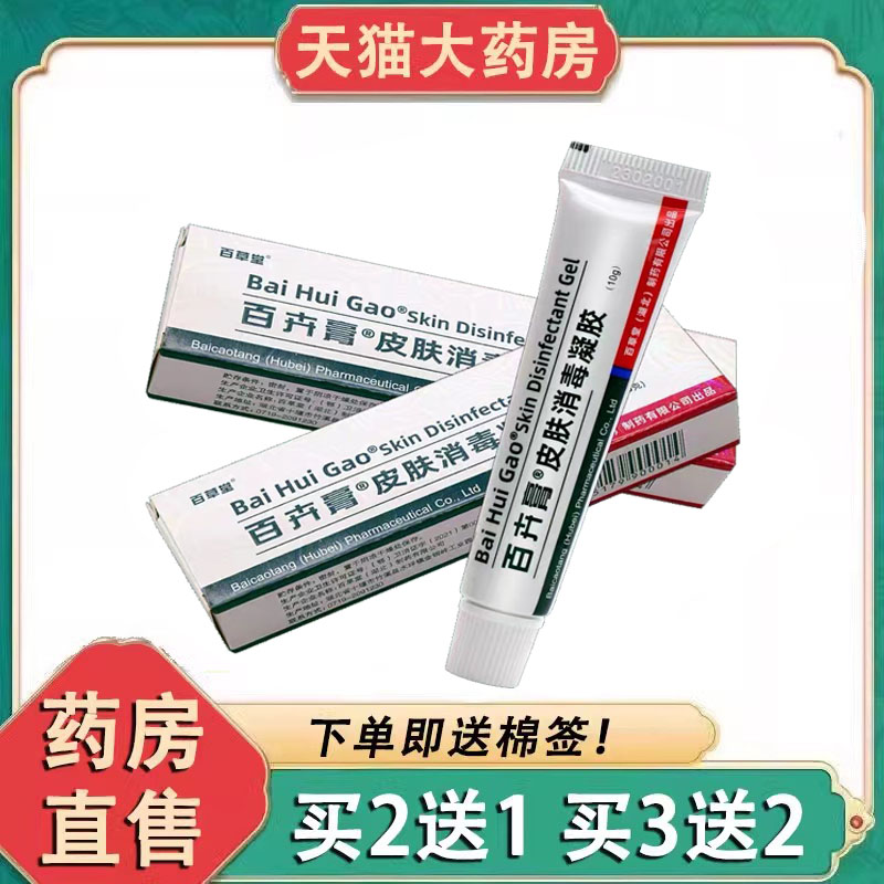 药房直售        正品保证