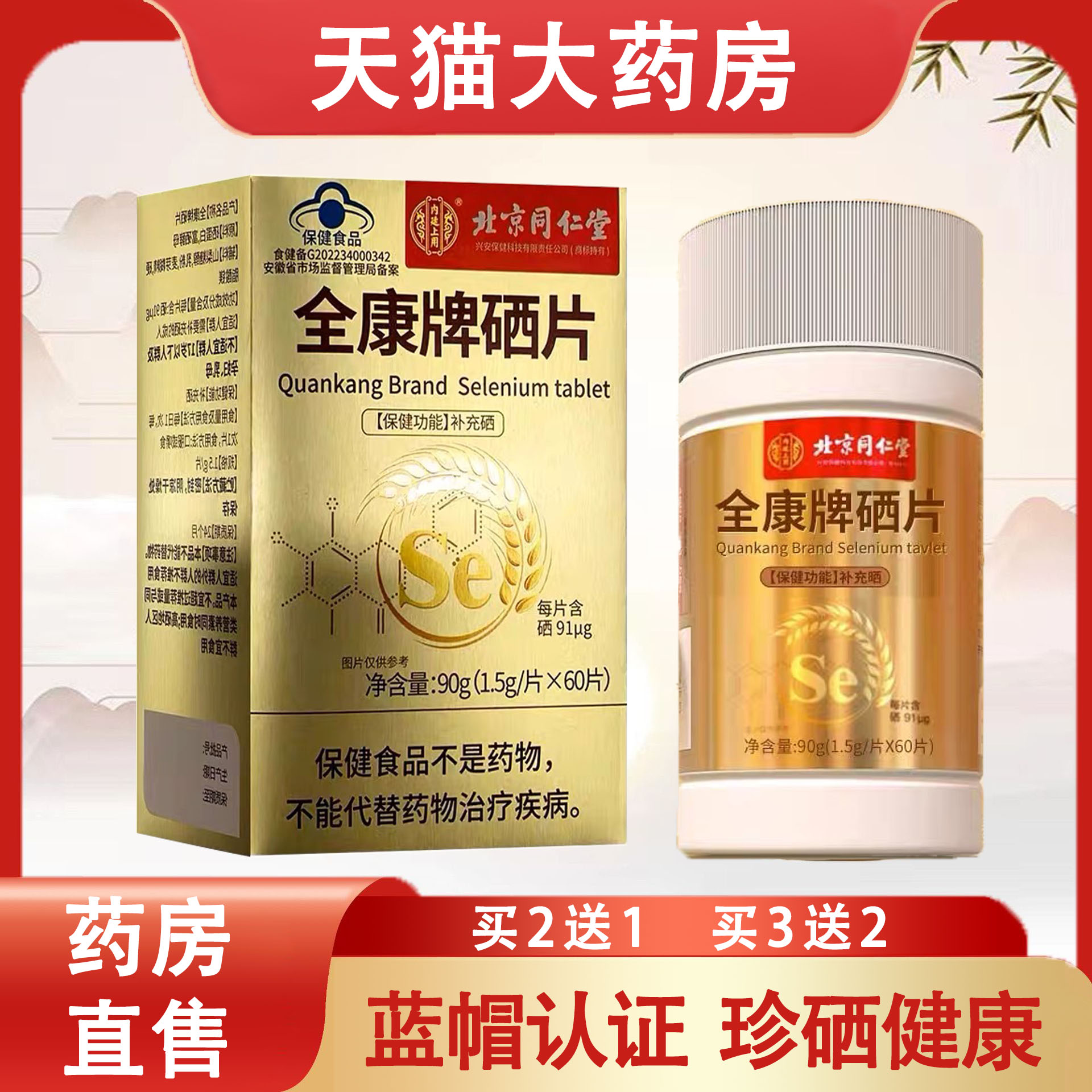 药房直售    品质保障