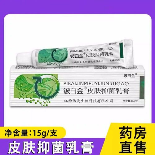 药房直售   正品保证