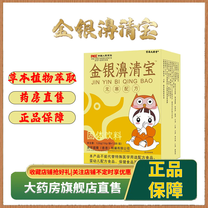 金银濞清宝官方旗舰店正品苍耳子鼻舒贴鼻干鼻堵鼻不适草本植5CL,保健食品/膳食营养补充食品,其他膳食营养补充剂,淘宝优惠券,粉丝福利购,淘宝优惠卷