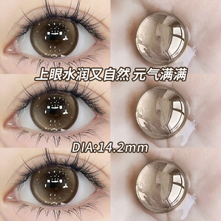 glamup美瞳琥珀光棕色半年抛2025新款大小直径隐形眼镜旗舰店7ST