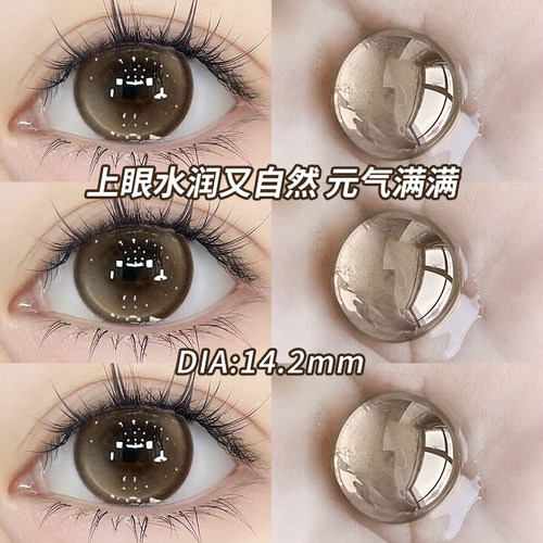 glamup美瞳琥珀光棕色半年抛2025新款大小直径隐形眼镜旗舰店7ST