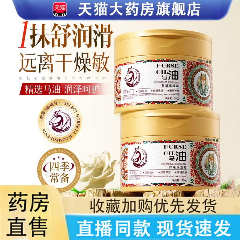 马油滋润霜保护手霜护足霜