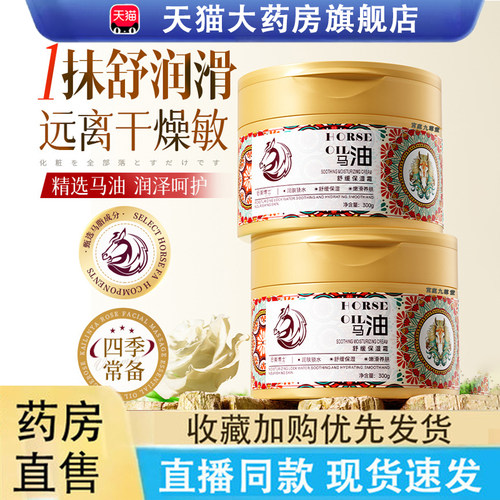 马油滋润霜保护手霜护足霜