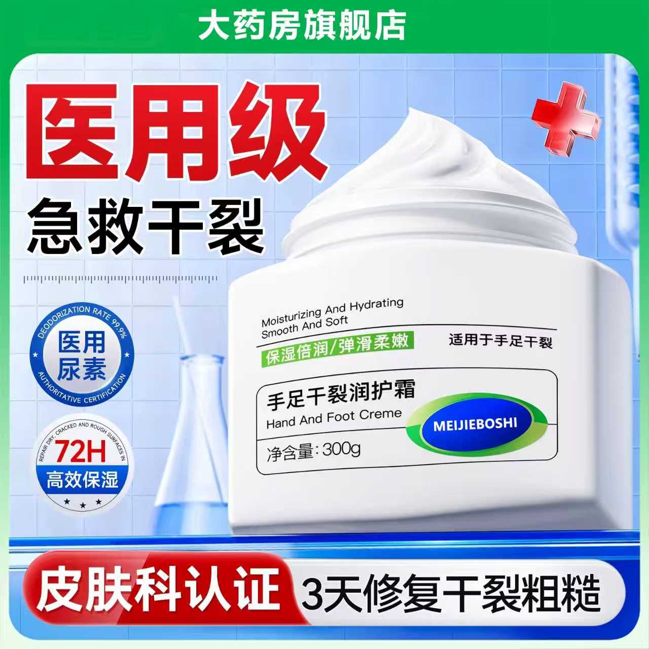 尿素霜护手霜滋润保湿补水防干裂嫩白去手纹女医用正品官方旗舰bx