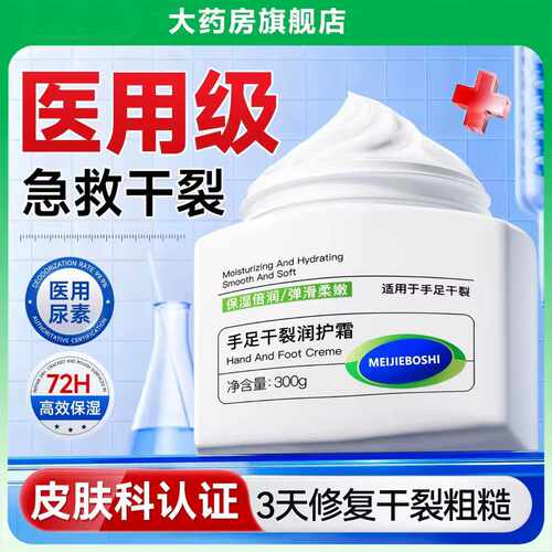 尿素霜护手霜滋润保湿补水防干裂嫩白去手纹女医用正品官方旗舰LP