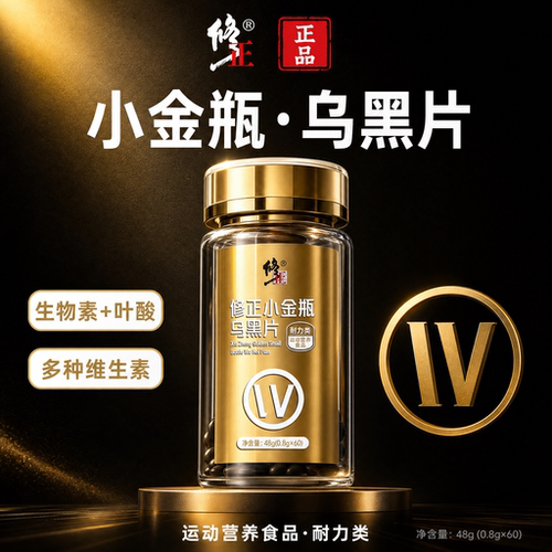 修正小金瓶乌黑片官方旗舰店正品江老师推荐3.0版CS-01视频同款xl