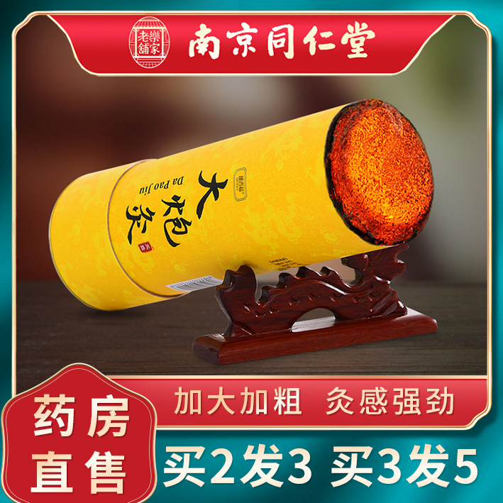 药房直售 品质保障【买2送1】【买3送2】