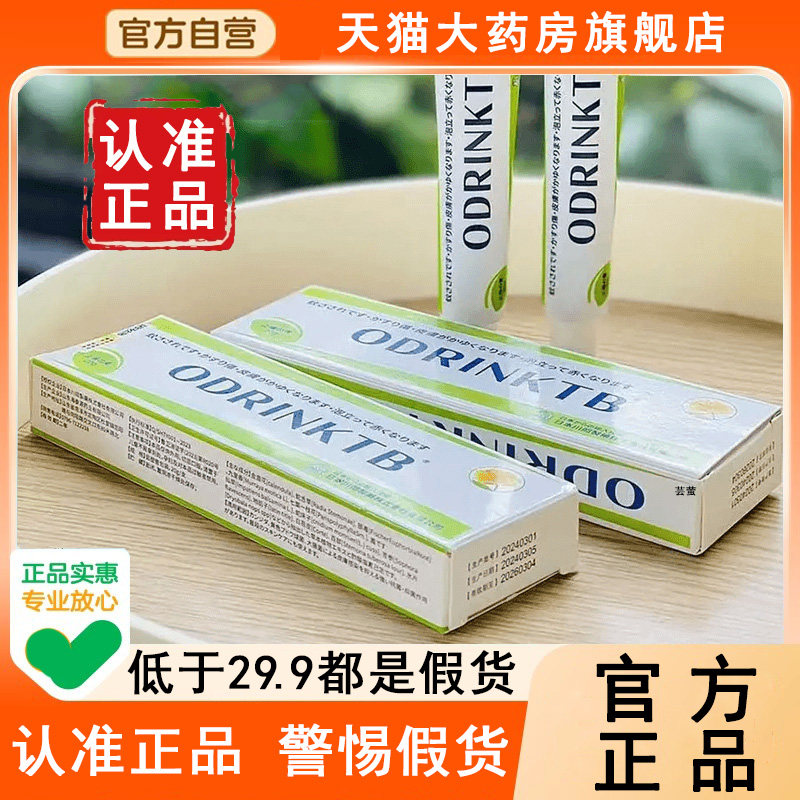 认准正品!金盏花止痒膏旗舰店