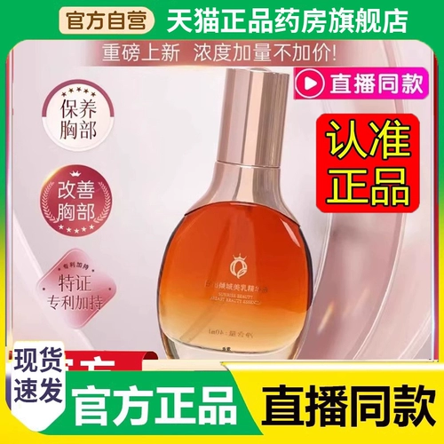 Сыворотка для здоровья груди, массажер, подтягивающее разглаживающее масло