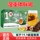 天茗良草一周掉掉茶一周茶消消茶官方旗舰店正品 diaodiao养生1WL