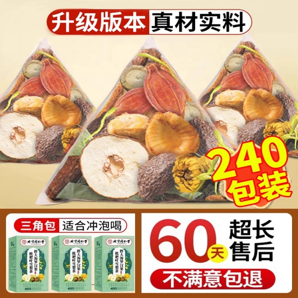 北京同仁堂罗汉果胖大海雪梨茶