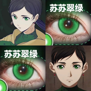 陈朵COS美瞳一人之下蜜瓜气泡重生绿苏苏翠绿元气草绿显色婷AH