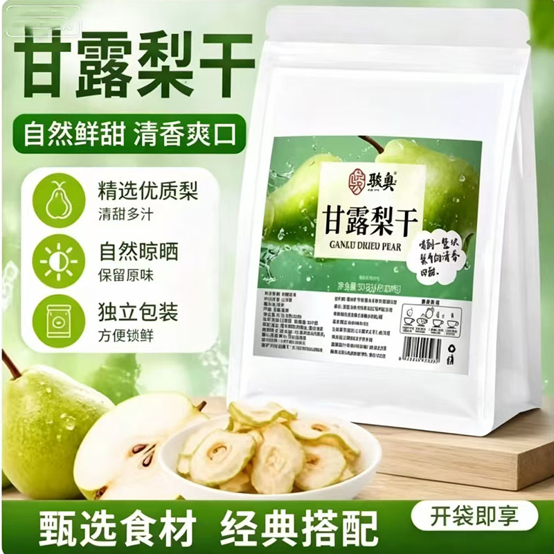 骏奥甘露梨干泡水大梨片砀山梨片代泡茶水果干官方旗舰店正品7mn