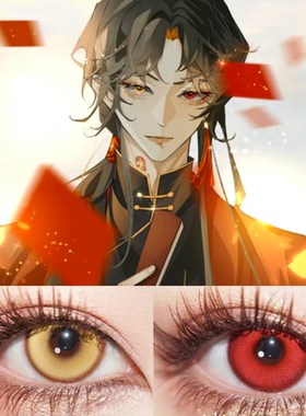 瓷爹cos美瞳ch瓷异瞳色半年抛红色金cosplay年抛彩色隐形眼贺ah