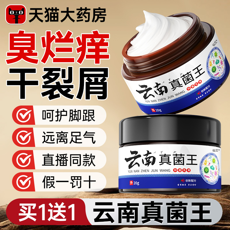 【全网热销20w+】云南真菌王！！