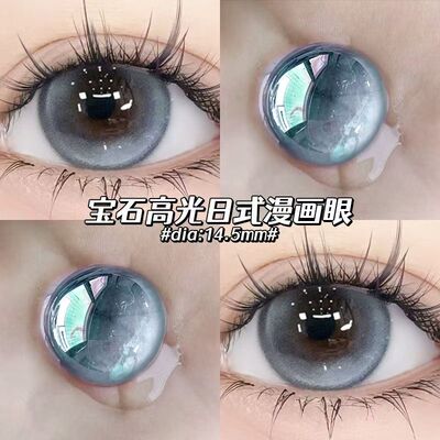 【柳姐同款 Ocean Blue美瞳半年抛高光混血大直径显色隐形眼镜5ST
