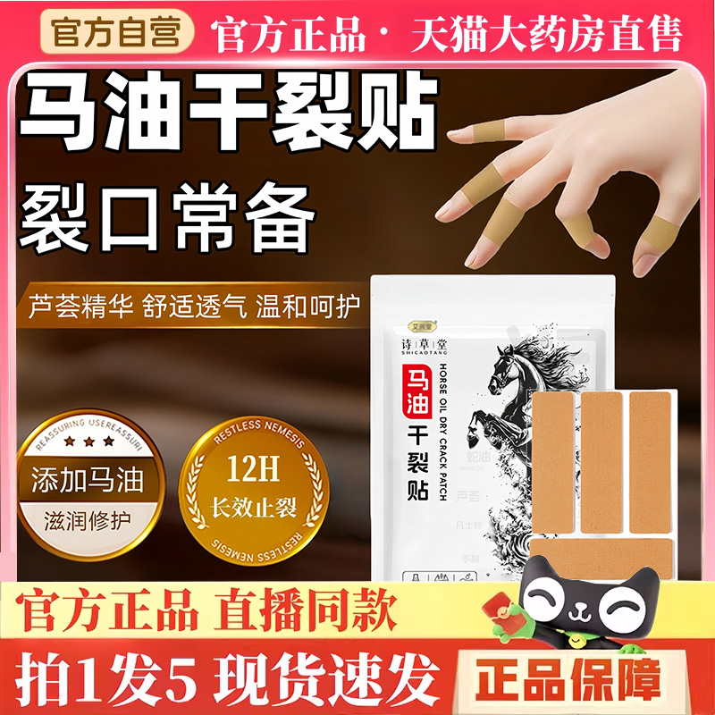 马油干裂贴凡士林手足干裂贴正品官方旗舰店手指甄选原料皲裂贴BH
