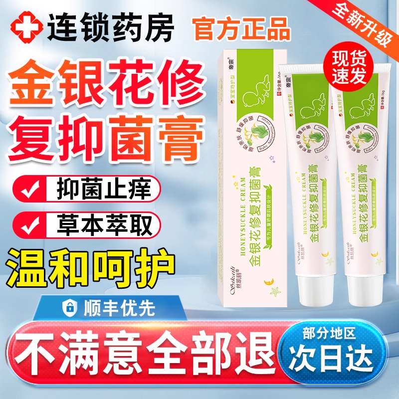 丝凯丽金银花修复抑菌膏炉甘石婴幼儿宝宝紫草膏官方正品旗舰店xl