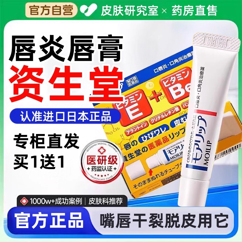 日本资生堂润唇膏B6维生素唇炎唇膏嘴唇干裂脱皮专用医用口角炎yk,OTC药品/国际医药,国际皮肤科药品,淘宝优惠券,粉丝福利购,淘宝优惠卷