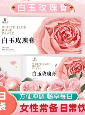 falo玫瑰膏白玉玫瑰膏官方正品草本花秀姬白芷膏foo玫瑰膏6LC