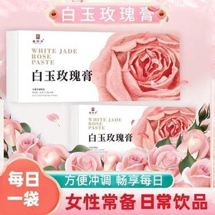 falo玫瑰膏白玉玫瑰膏官方正品 草本花秀姬白芷膏foo玫瑰膏6LC