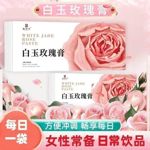 falo玫瑰膏白玉玫瑰膏官方正品草本花秀姬白芷膏foo玫瑰膏6LC