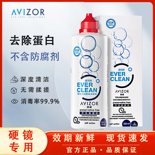 官方正品 假一赔十 去除蛋白