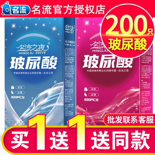 名流之夜100只装超薄001避孕套男油量大安全套子玻尿酸正品tt夫妻