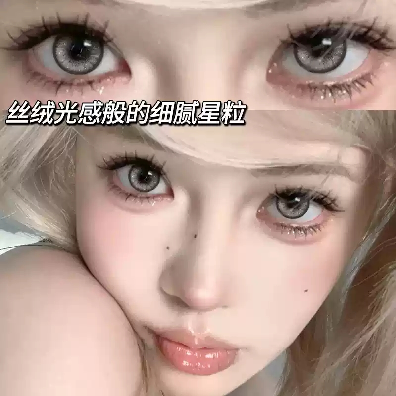 Maylofi美瞳日抛大小直径灰色混血隐形眼镜正品官方旗舰店6st