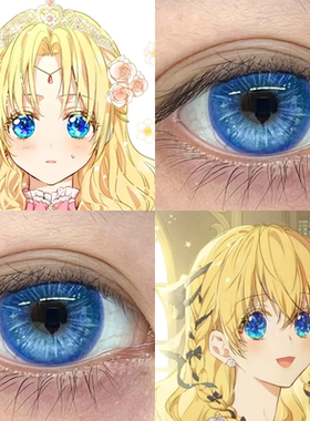 希娅cos美瞳日抛某天成为公主悬崖上的波妞浅空光轮蓝色光晕佳AH