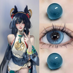 公孙离cos美瞳王者荣耀离恨烟无双半年抛大小直径蓝色隐形眼镜7ST