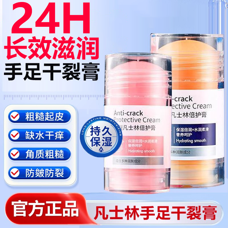 凡士林手足干裂膏贴手足皲裂脚裂脚后跟干裂官方旗舰店正品3xb