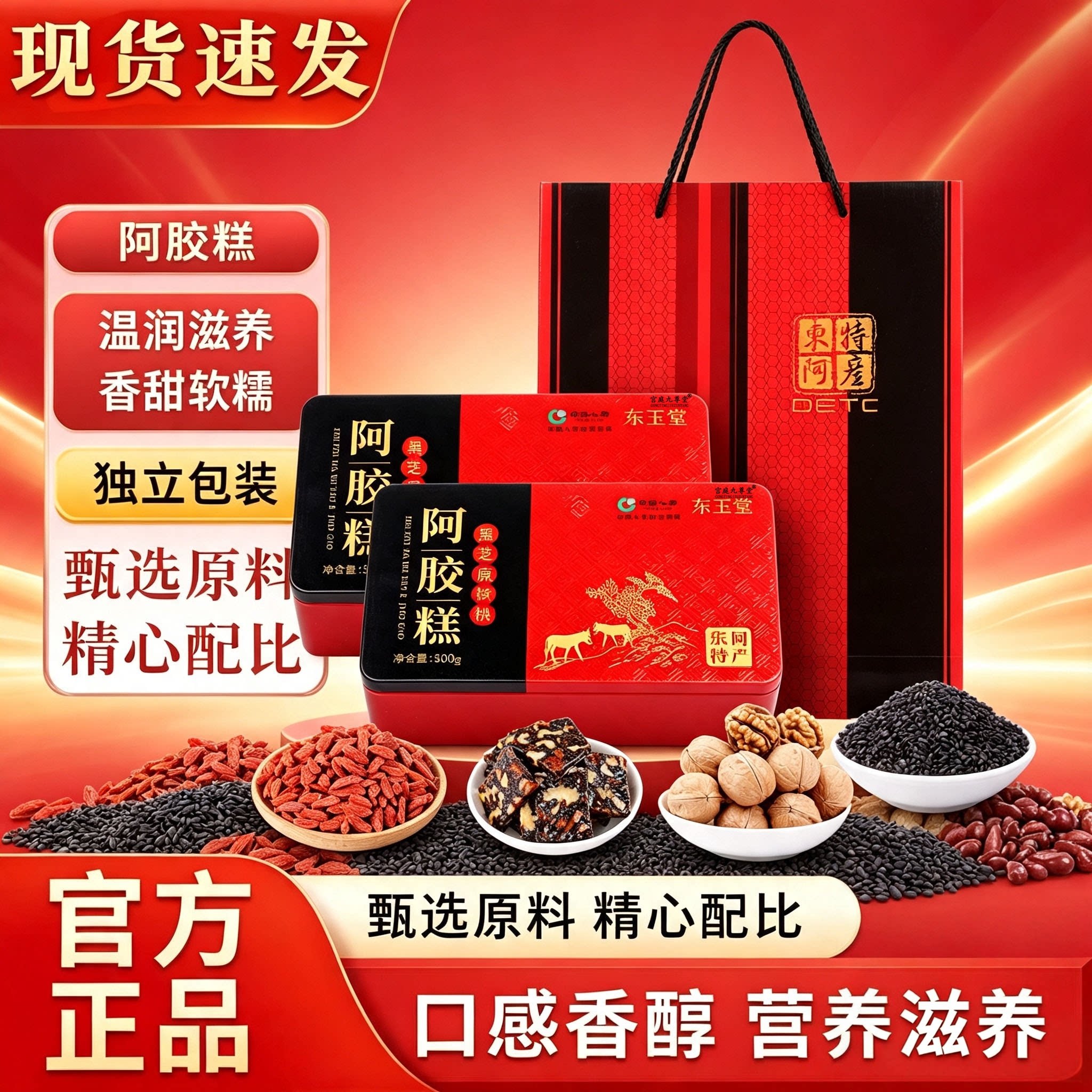 铁盒山东阿胶糕即食阿胶块驴皮糕阿胶固元糕膏官方正品旗舰店2cq