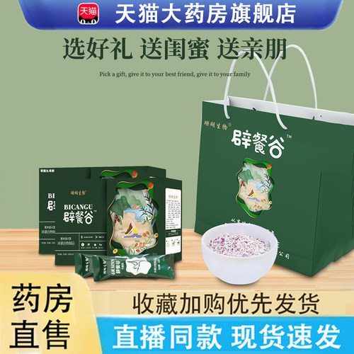 七天辟谷7天轻断食套餐盒七彩膳食草本萃取药房直售官方旗舰店6LC