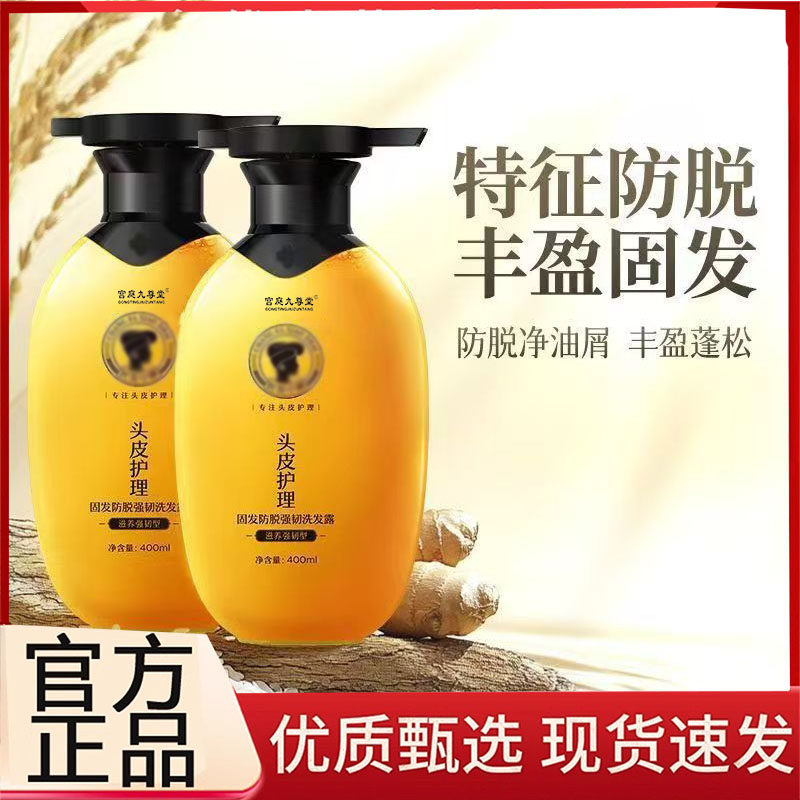 头皮护理固发防脱强韧洗发露天猫旗舰店正品养发育发柔顺亮泽3BC