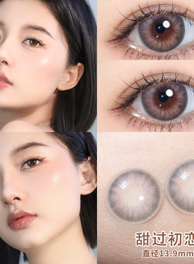 新娘结婚美瞳日抛10片小直径婚纱照次抛日常婚礼隐形近视眼镜5ST