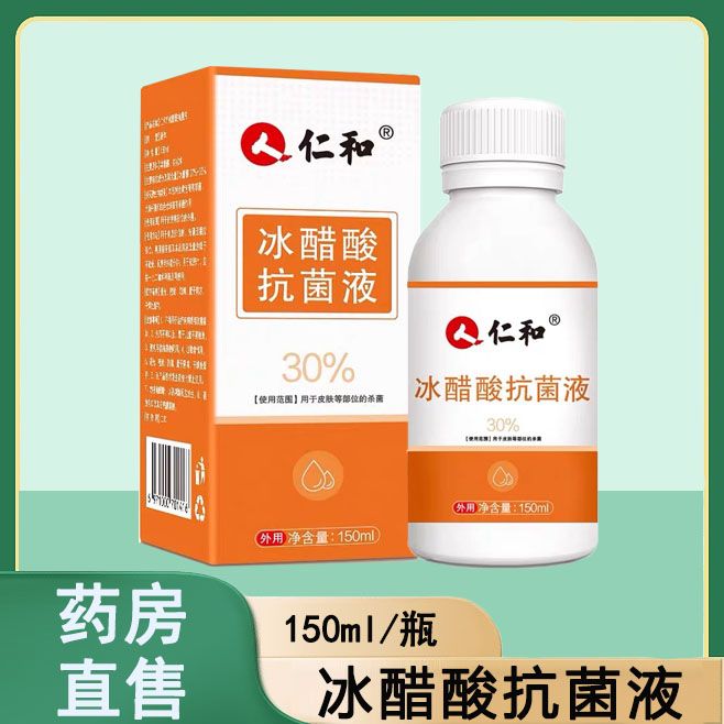 药房直售    品质保障