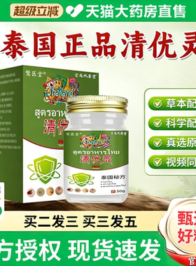 泰国清优灵官方旗舰店正品粒草本涂抹清去灵小优肉粒假一罚十9uo