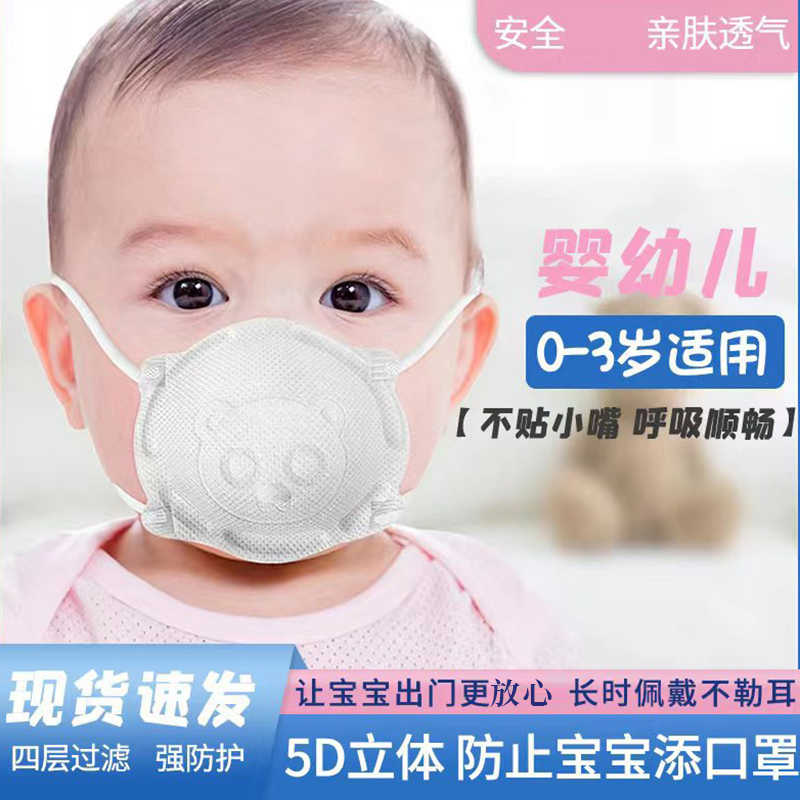 婴儿口罩0到3个月医用婴幼儿新生