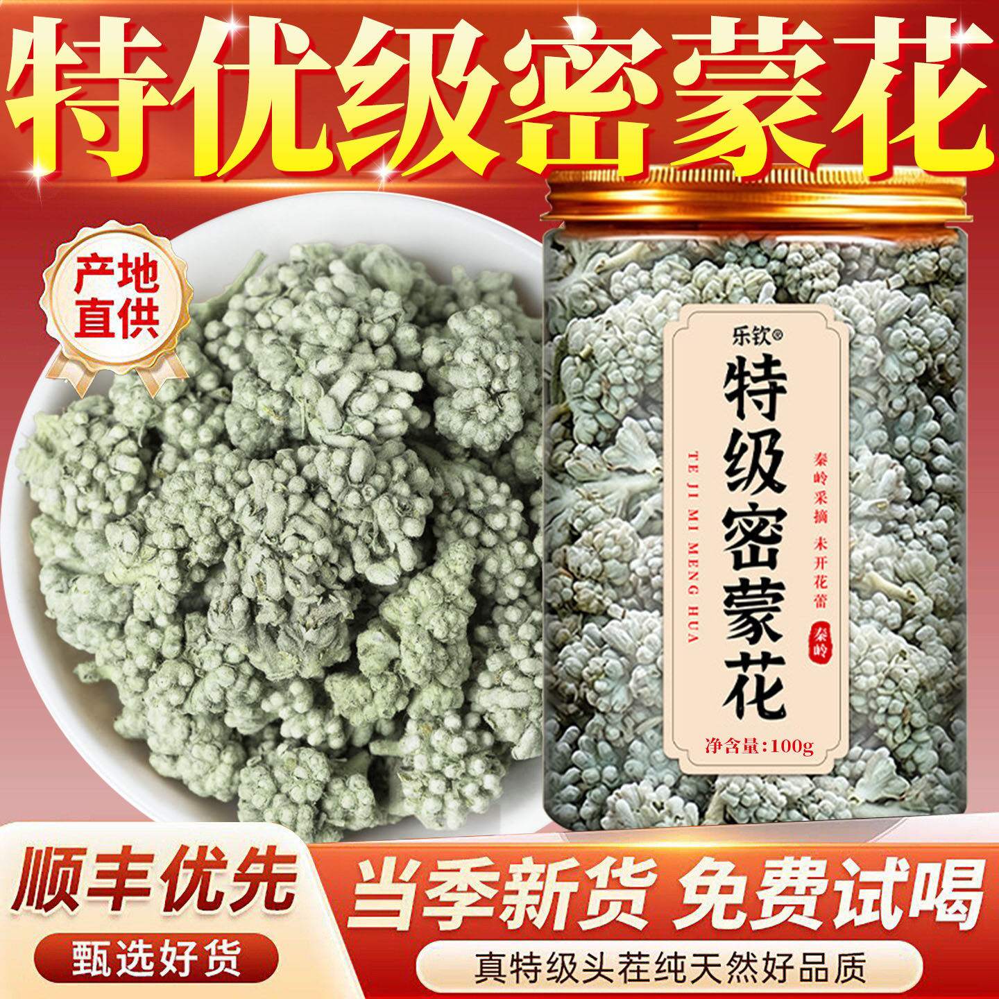 密蒙花中药材2026年新鲜干货清野生密蒙花茶肝广西三月三正品火xl