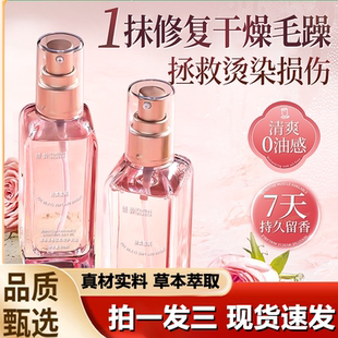 倾龄摩洛哥香氛护发精油喷雾改善干枯毛躁柔顺发油官方正品 1LB