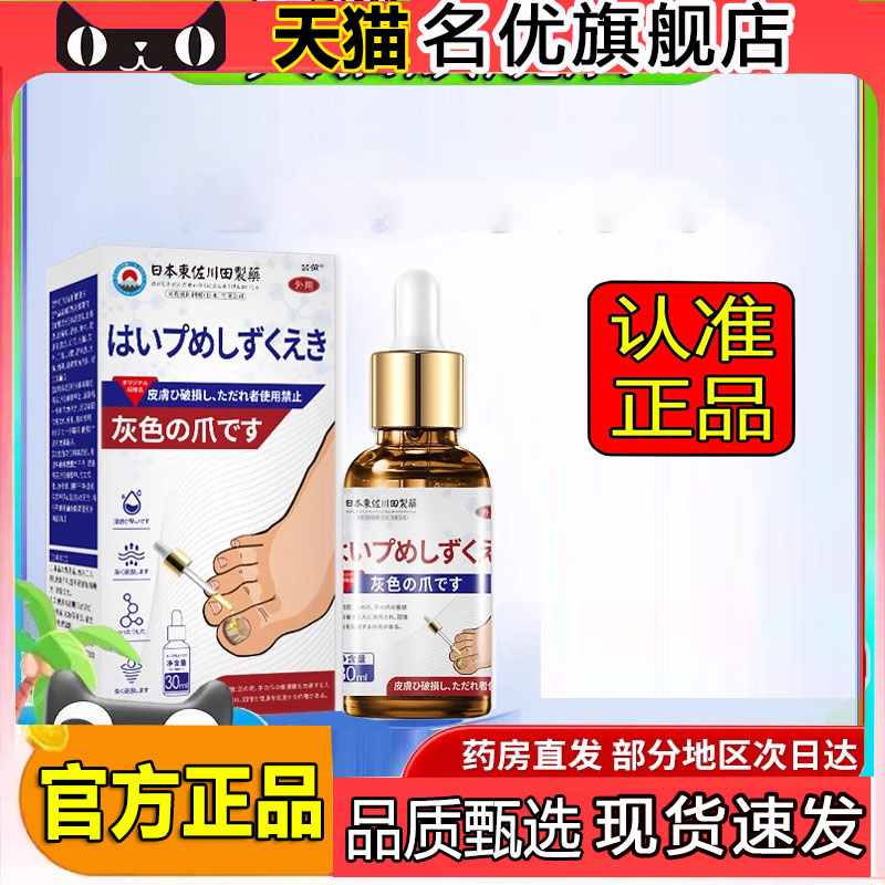 甲甘丁 甲干丁 甲依莲草本灰指甲浑浊护理液指甲变色变厚发黄5FC