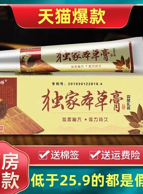 哈尔滨卢药师独家本草膏官方正品旗舰店抑菌皮肤膏乳膏软膏1CV