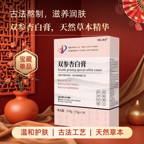 双参杏白膏jar双参水官方旗舰店正品小粉袋精选食材药房直售5kj