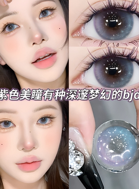 puffyirl美瞳一年抛蓝紫色大直径混血cos隐形眼镜盒带度数年抛fST