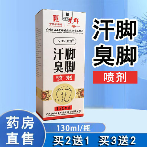 药房直售    品质保障