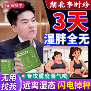 茯苓膏祛湿李时珍伏湿膏五指毛桃赤小豆健脾养胃调理去体内湿气xl