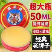 10g清凉油搭龙虎牌万金油大盒好拧老风油精大号正品 官方旗舰店UU1